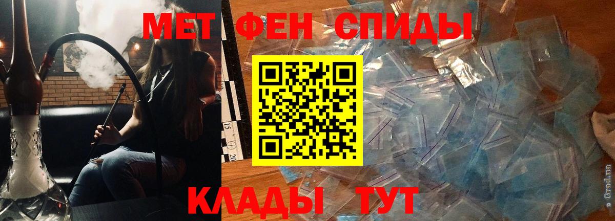 АМФ  Вход с VPN  Белорецк  Amphetamine 98% 