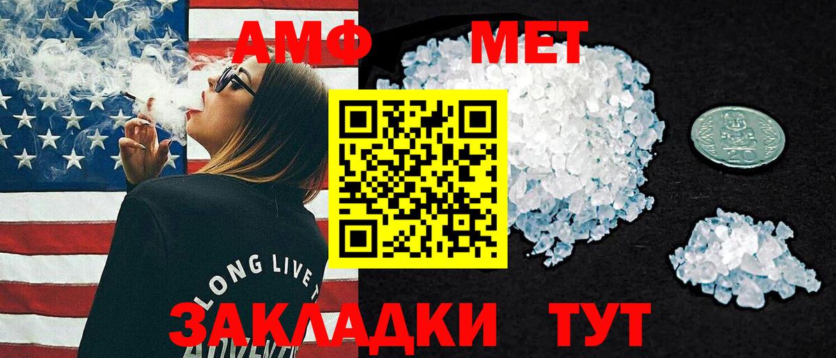 Амфетамин 97% Белорецк