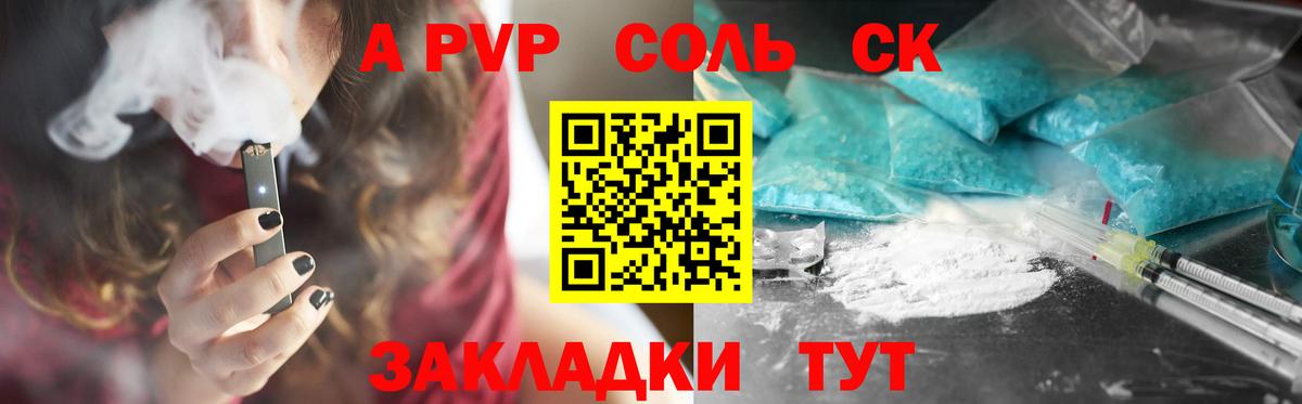 Альфа ПВП VHQ Белорецк