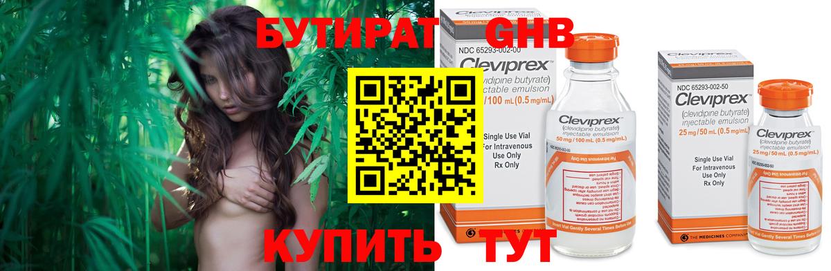 Бутират BDO 33% Белорецк