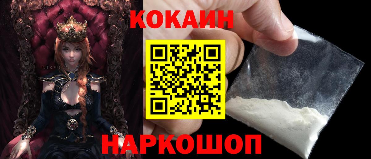 КОКАИН 97% Белорецк