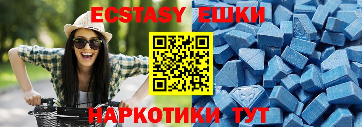 цена   Вход с VPN  Белорецк  Экстази VHQ 