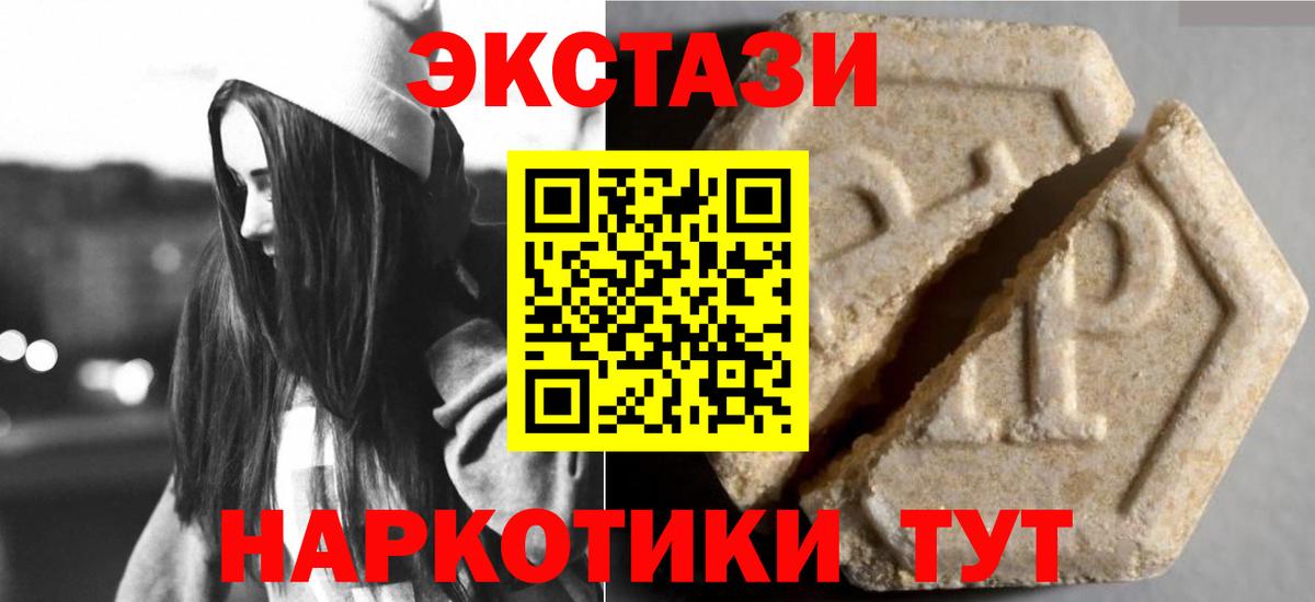 Экстази Cube Белорецк