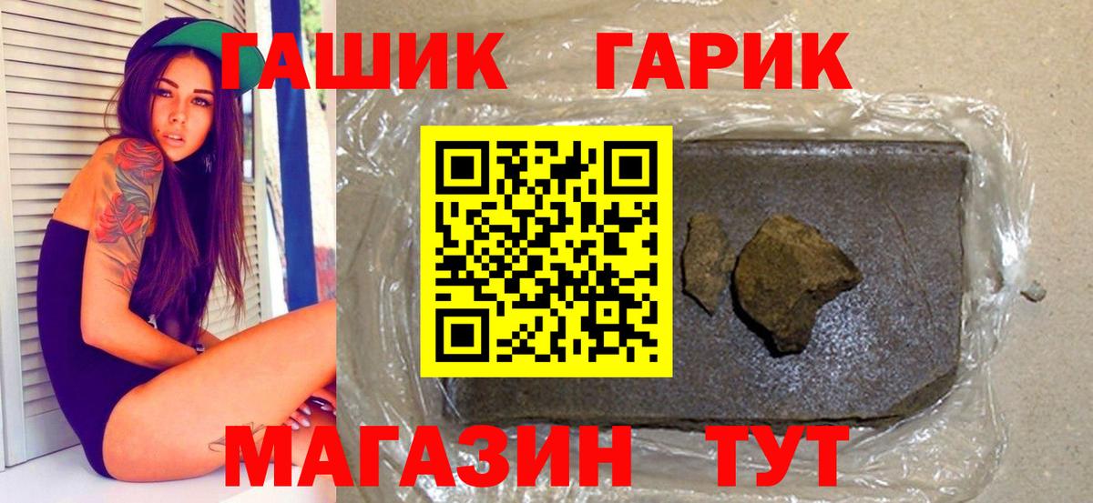 Гашиш хэш  Вход с VPN  ГАШИШ  ГАШИШ Premium  Белорецк 
