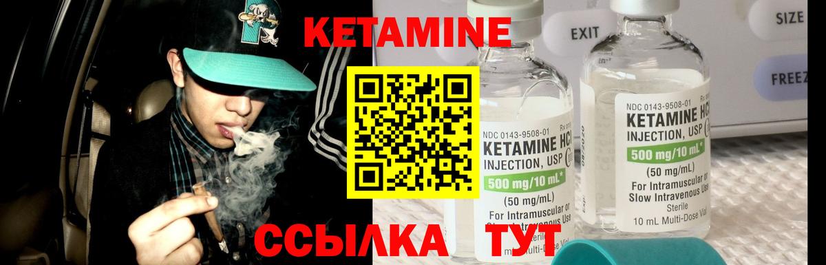 Кетамин ketamine  КЕТАМИН ketamine  Вход с VPN  Белорецк 
