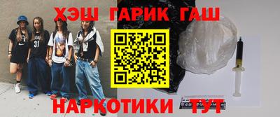 гашик Брянск