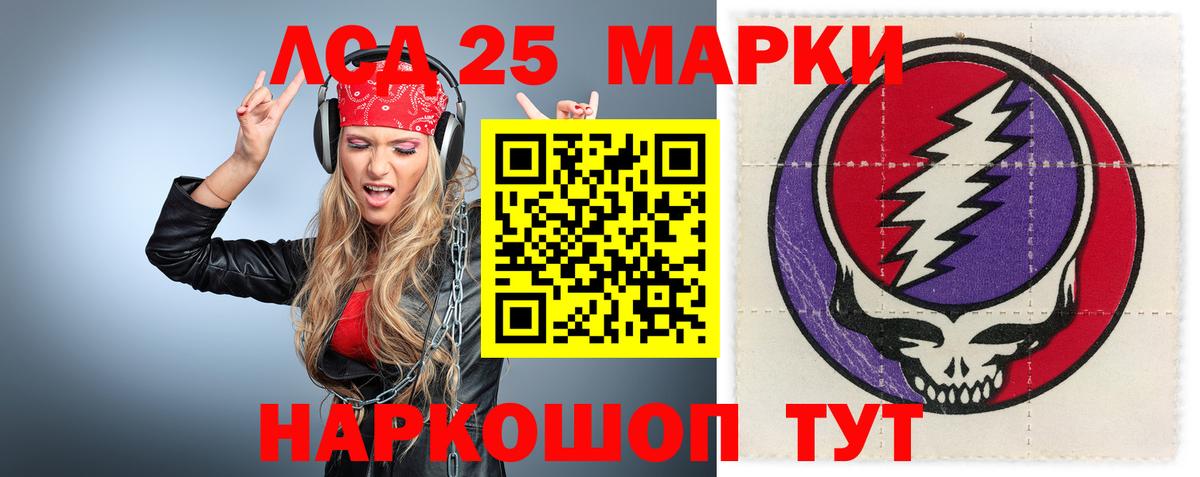 LSD-25 экстази ecstasy Белорецк