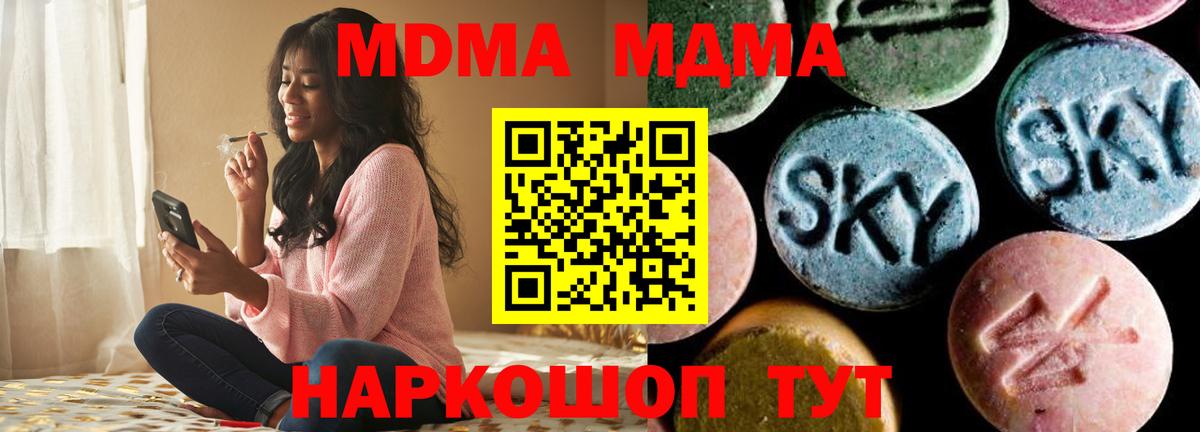 Белорецк  МДМА  МДМА молли  Вход с VPN  МДМА VHQ 