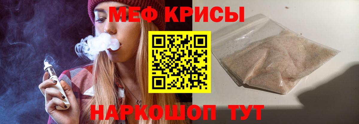 МЕФ мяу мяу  Меф  МЕФ мяу мяу  Белорецк  Вход с VPN 