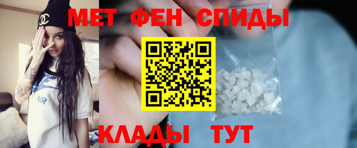 Первитин кристалл Белорецк