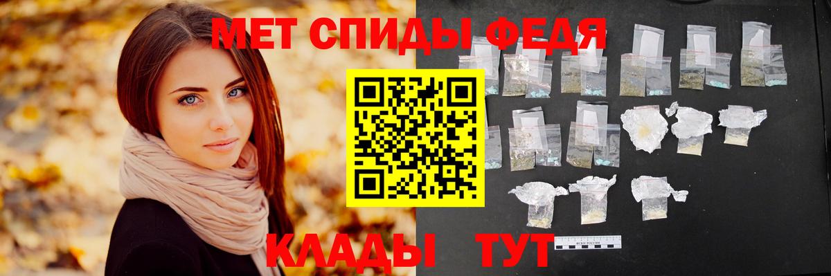 МЕТАМФЕТАМИН Декстрометамфетамин 99.9%  Вход с VPN  Белорецк 