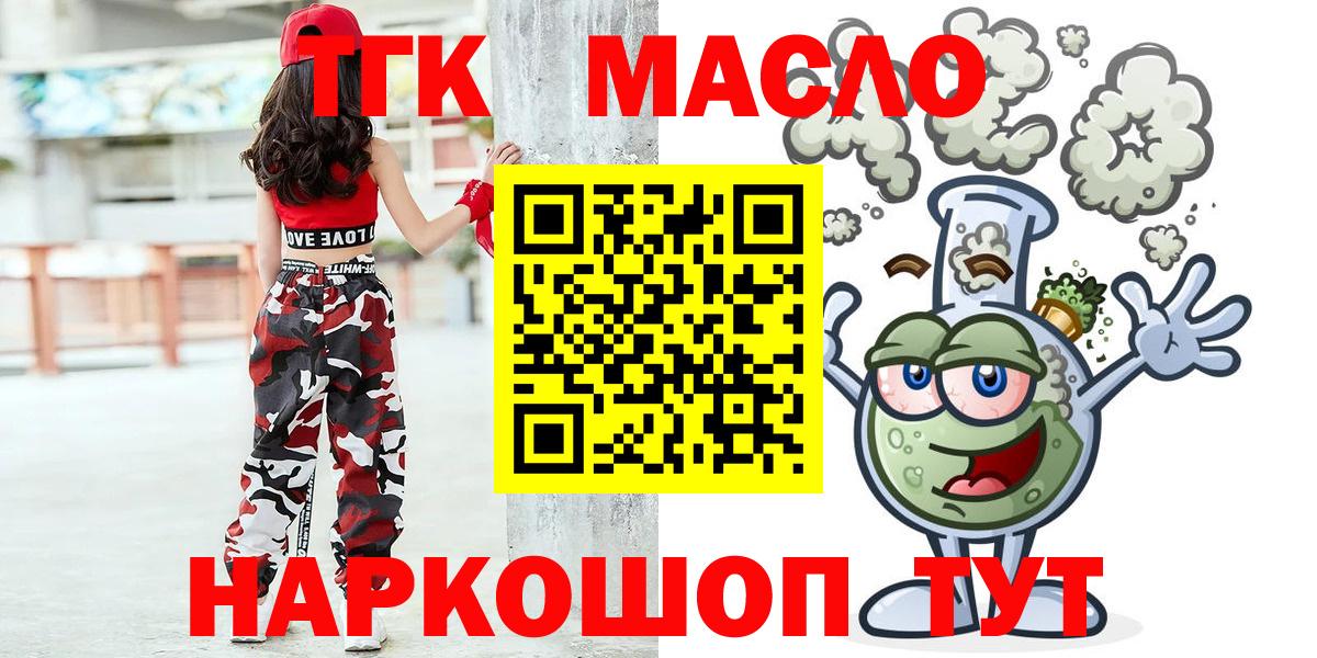ТГК вейп Белорецк