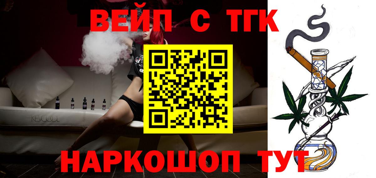 ТГК Wax  Дистиллят ТГК жижа  купить  сайты  Белорецк  Вход с VPN 